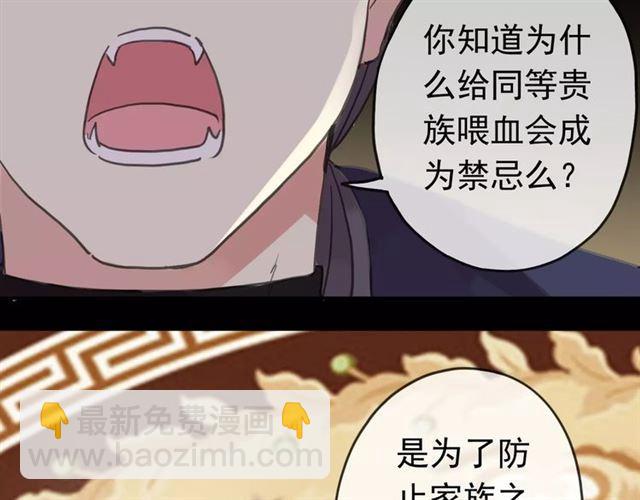 第46话 拉拢41