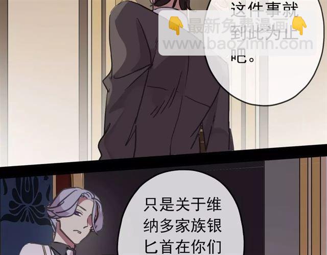 第46话 拉拢56