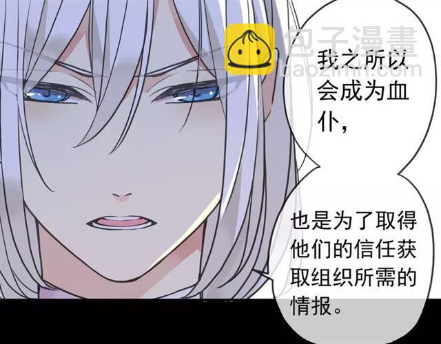 第46话 拉拢6