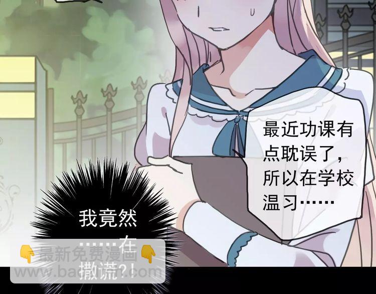 第46话 拉拢72