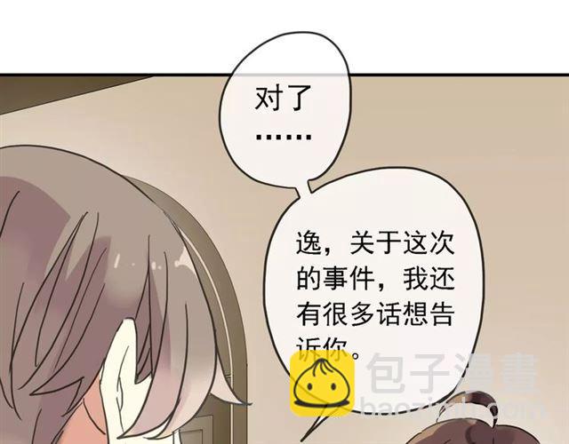 第47话 决定！43