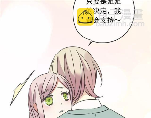 第47话 决定！91