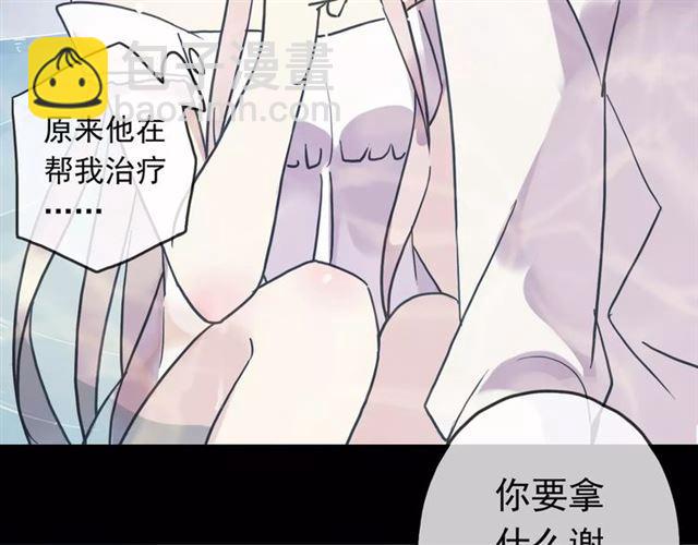 第50话 kiss不够的哦～14