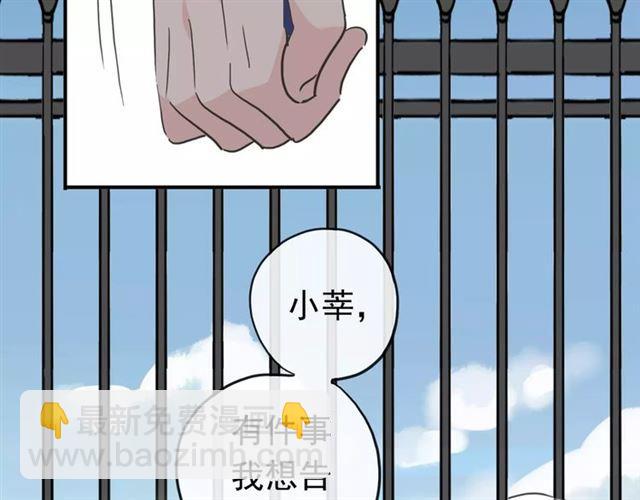 第50话 kiss不够的哦～63