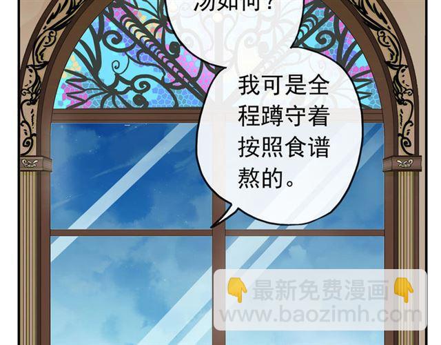 第51话 爱竟变成匕首?!101