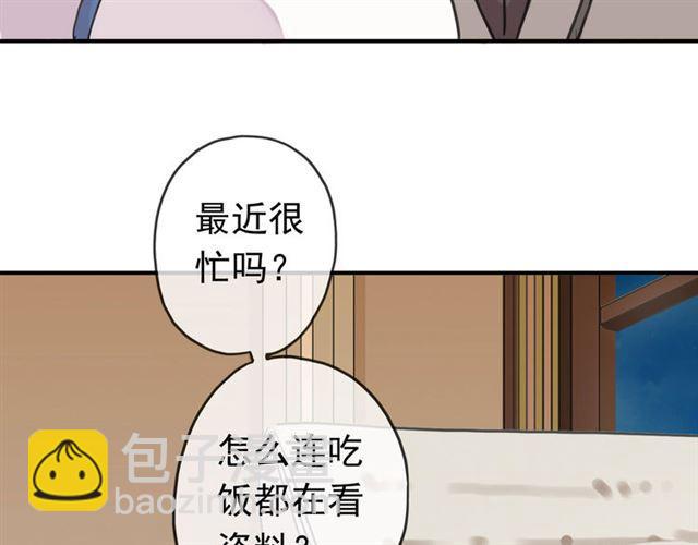 第51话 爱竟变成匕首?!109