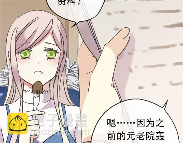 第51话 爱竟变成匕首?!110