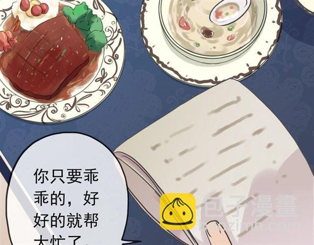 第51话 爱竟变成匕首?!112