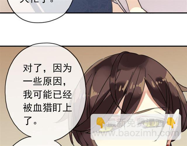 第51话 爱竟变成匕首?!113