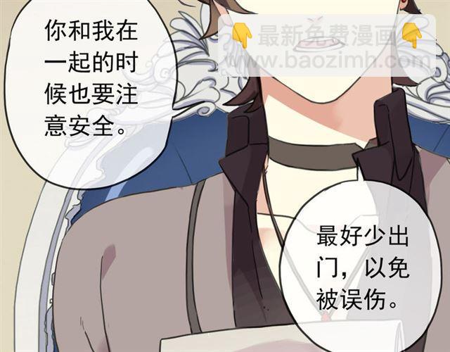 第51话 爱竟变成匕首?!114