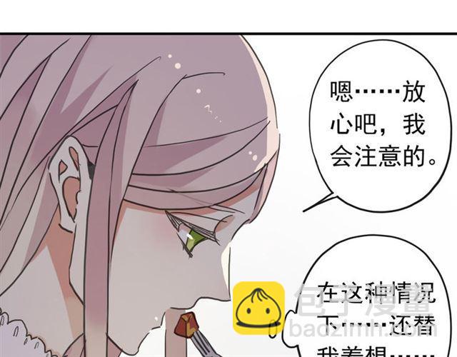 第51话 爱竟变成匕首?!116