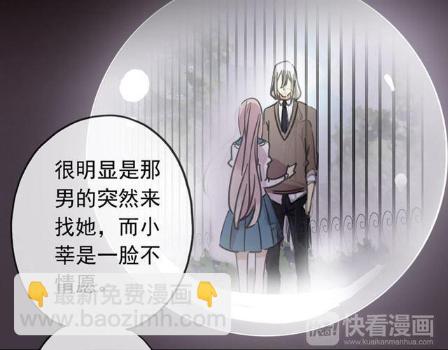 第51话 爱竟变成匕首?!14