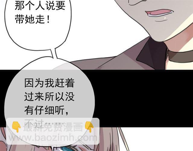 第51话 爱竟变成匕首?!16