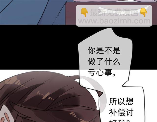 第51话 爱竟变成匕首?!31