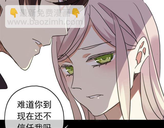 第51话 爱竟变成匕首?!41