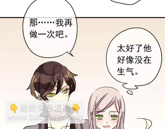 第51话 爱竟变成匕首?!49