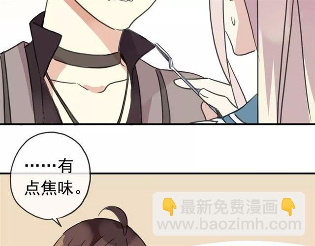 第51话 爱竟变成匕首?!51