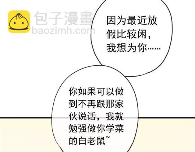 第51话 爱竟变成匕首?!55