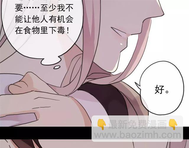 第51话 爱竟变成匕首?!58