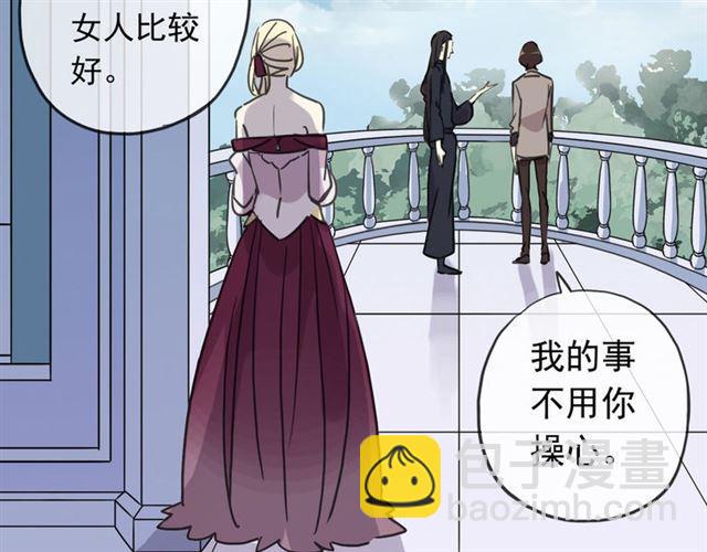 第51话 爱竟变成匕首?!7