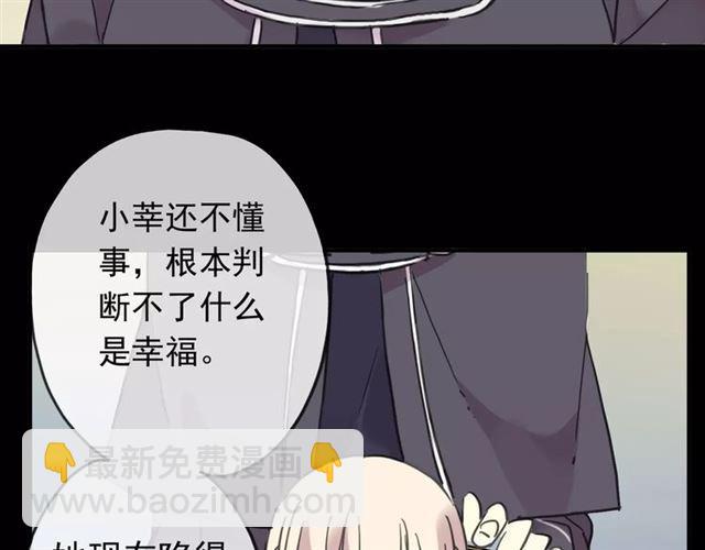 第51话 爱竟变成匕首?!71