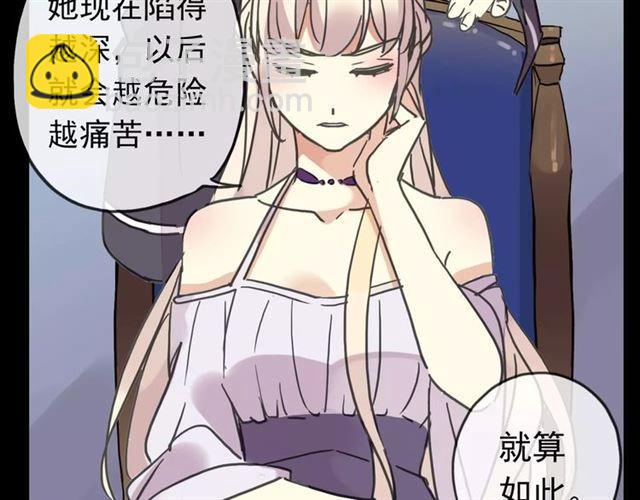 第51话 爱竟变成匕首?!72