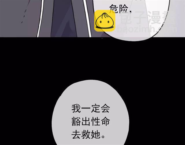 第51话 爱竟变成匕首?!75