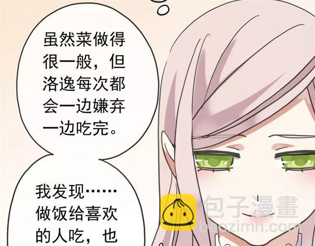 第51话 爱竟变成匕首?!82