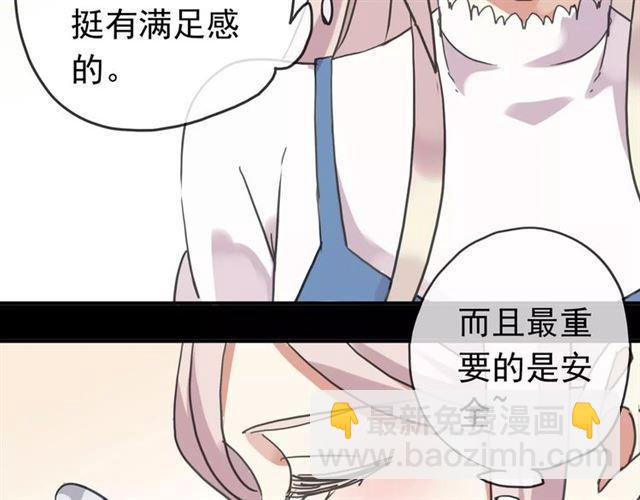 第51话 爱竟变成匕首?!83