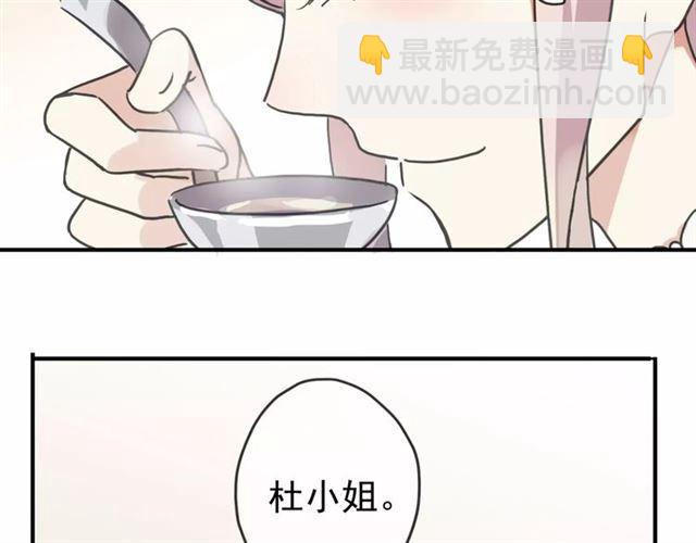 第51话 爱竟变成匕首?!84