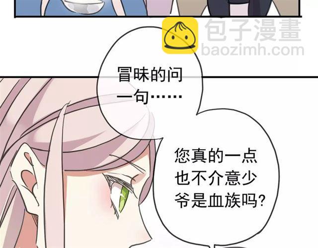 第51话 爱竟变成匕首?!86