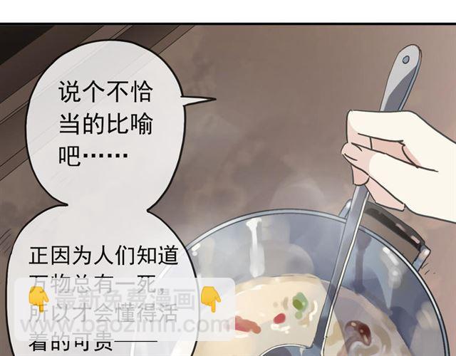 第51话 爱竟变成匕首?!91