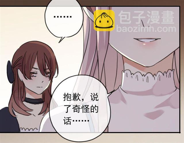 第51话 爱竟变成匕首?!93