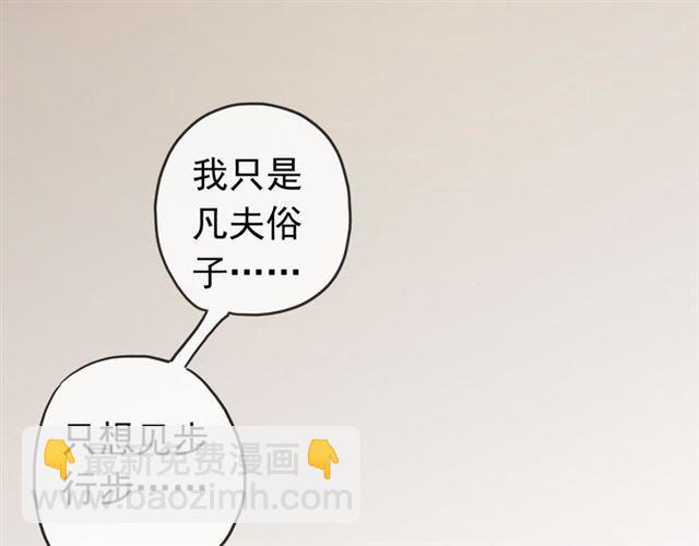 第51话 爱竟变成匕首?!94