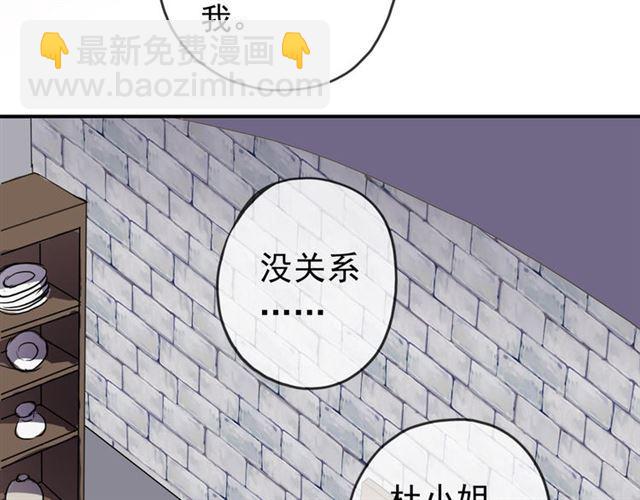 第51话 爱竟变成匕首?!96
