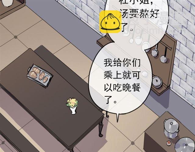 第51话 爱竟变成匕首?!97