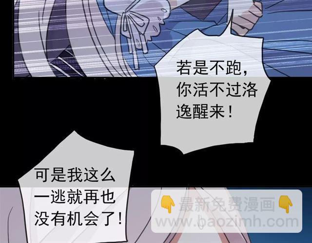 第52话 不能逃避！32
