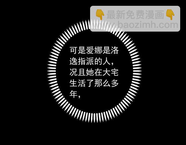 第53话 我该怎么办？24