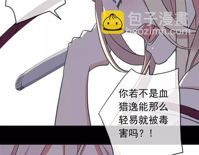 第53话 我该怎么办？30