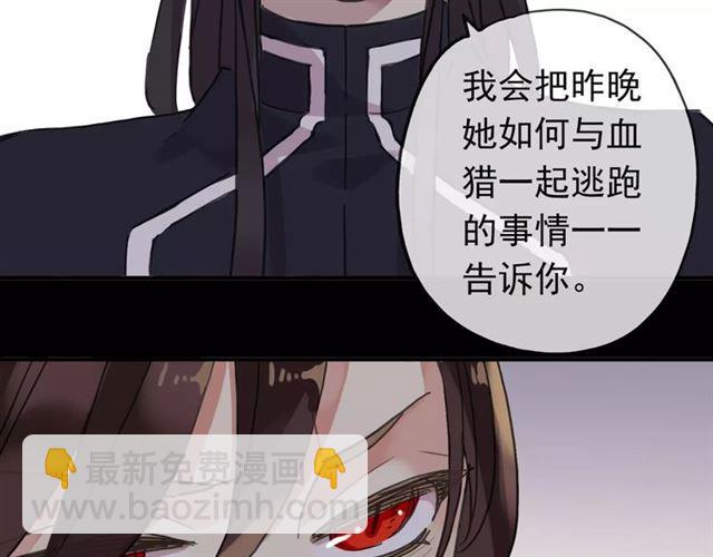 第53话 我该怎么办？88