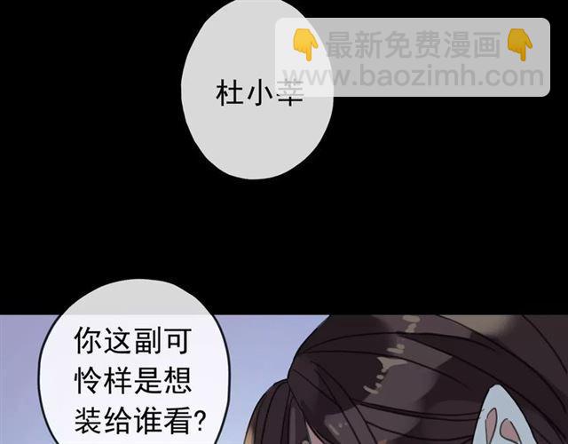 第54话 爱恨交织的禁锢101