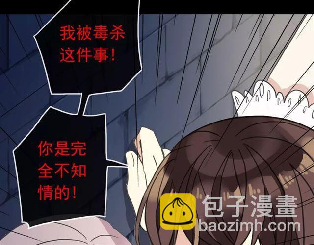 第54话 爱恨交织的禁锢26