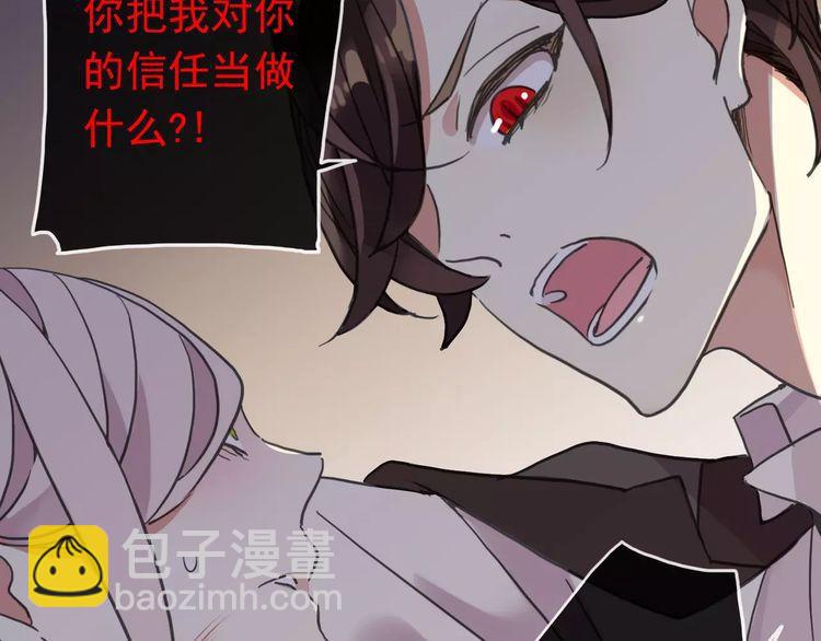 第54话 爱恨交织的禁锢39