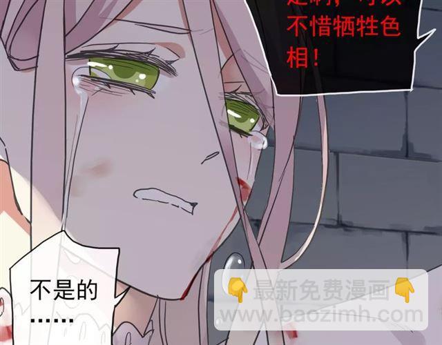 第54话 爱恨交织的禁锢42