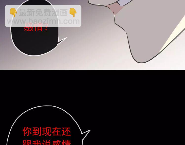 第54话 爱恨交织的禁锢44