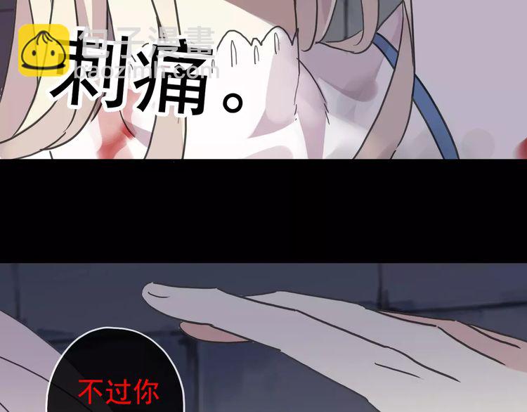 第54话 爱恨交织的禁锢50