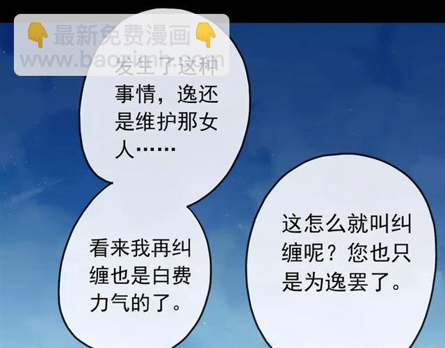 第54话 爱恨交织的禁锢65