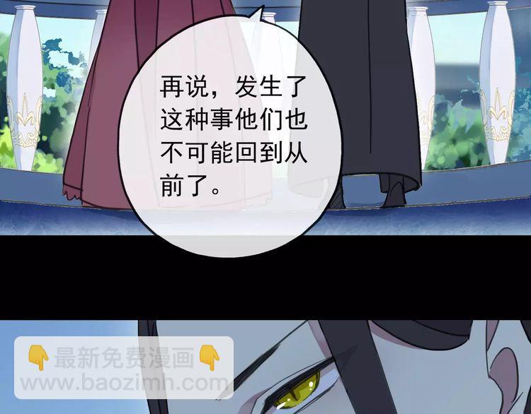 第54话 爱恨交织的禁锢67
