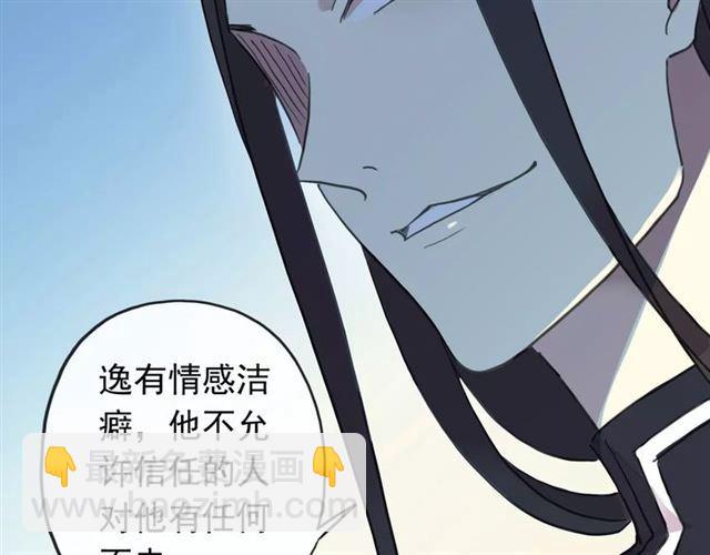 第54话 爱恨交织的禁锢68