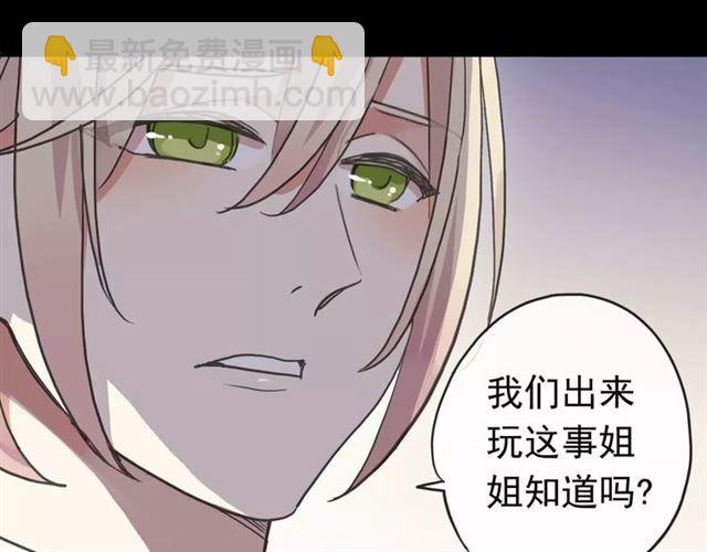 第54话 爱恨交织的禁锢75
